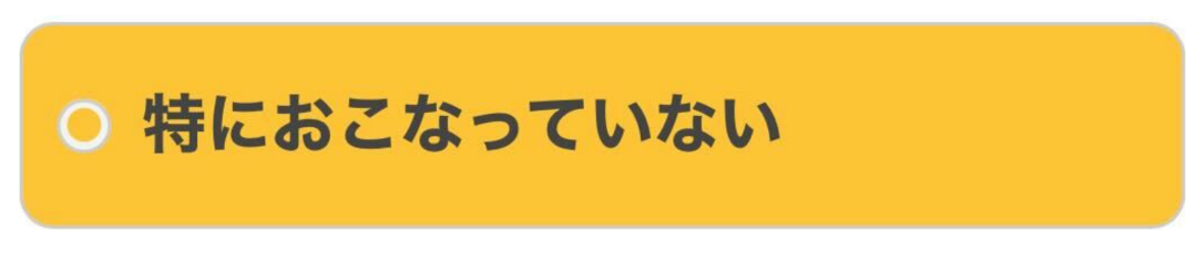 特に